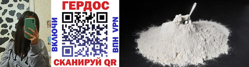 Героин Heroin  ОМГ ОМГ ТОР  Дудинка 